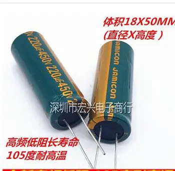 

450V220UF high frequency low resistance lead wire long leg electrolytic capacitor 220uF 450V 18X45