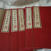 Китайская старинная медицинская книга, народная медицина по рецепту, доктор Лю Боуэн, секретный рецепт, китайская медицина, 6 комплектов в комплекте