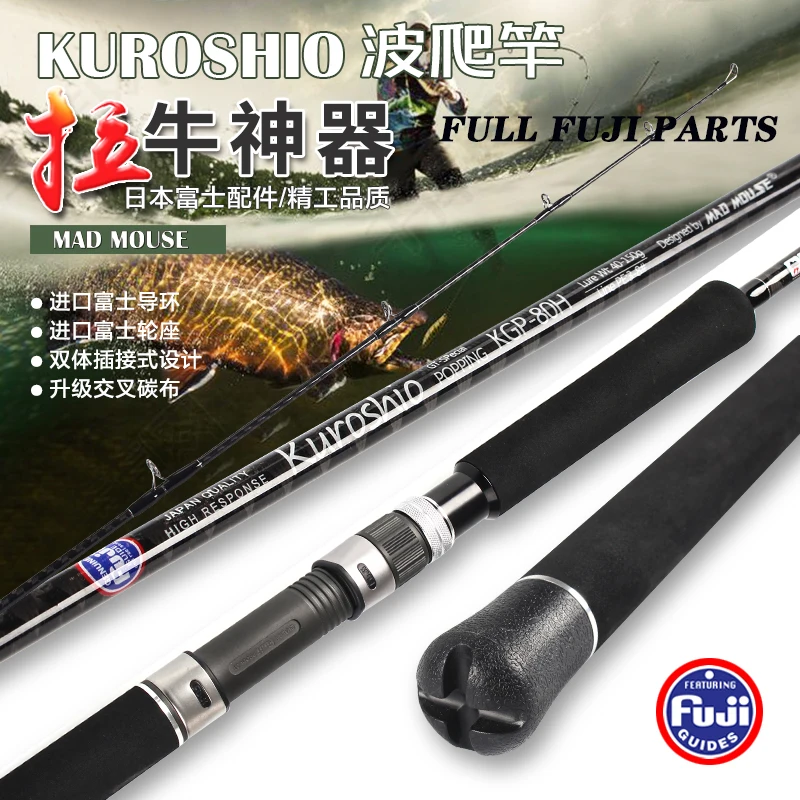 Новый Япония Полный Fuji Запчасти крест углеродистая Mad Мышь 2 4 m 80H 64 м 88XH Popping