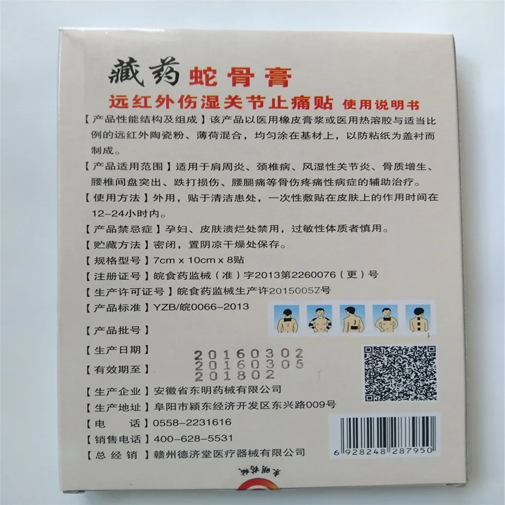 

100% Original Chinese Medical Plaster Self heating Essential oil Rheumatoid Arthritis Tens Pain Relief Patches 8Pcs/Pack