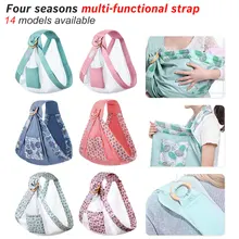 Переносная переноска для младенцев, слинг для новорожденных, двойное использование, чехол для грудного вскармливания, сетчатая ткань, переноска для грудного вскармливания, до 130 фунтов