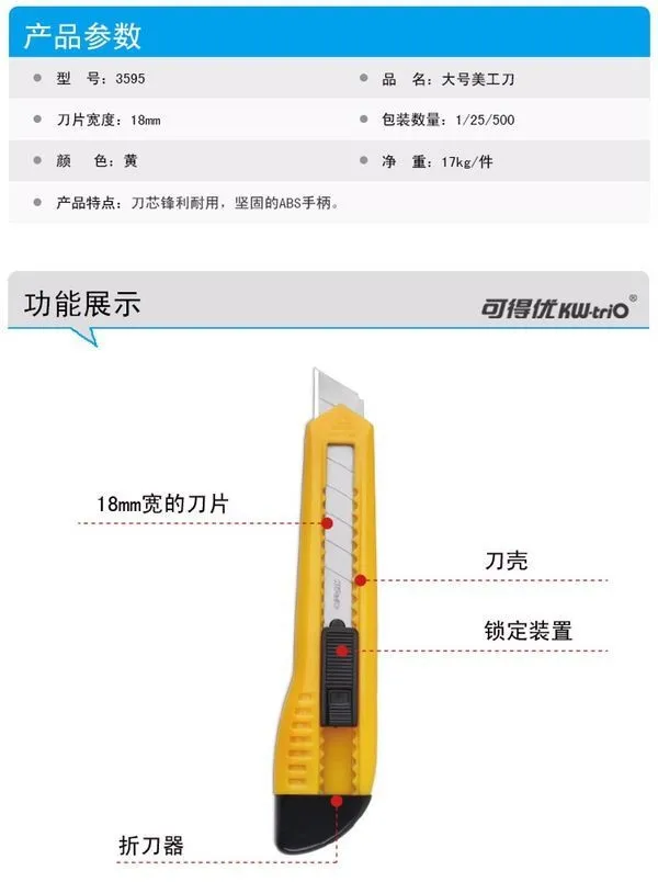 Kedeyou 3595 18 мм стикер нож обои нож devanning нож для бумаги