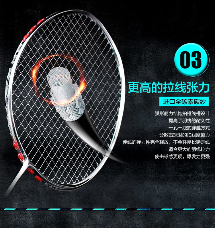 Raquetes de Badminton