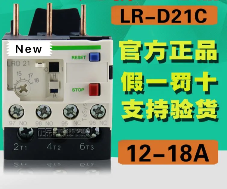 100% Новый оригинальный в коробке 1 год гарантии LRD21C LR-D21C 12-18A | Электроника