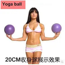 Мяч для йоги мяч для пилатеса детский тонкий фитбол выполнение прыжков мяч