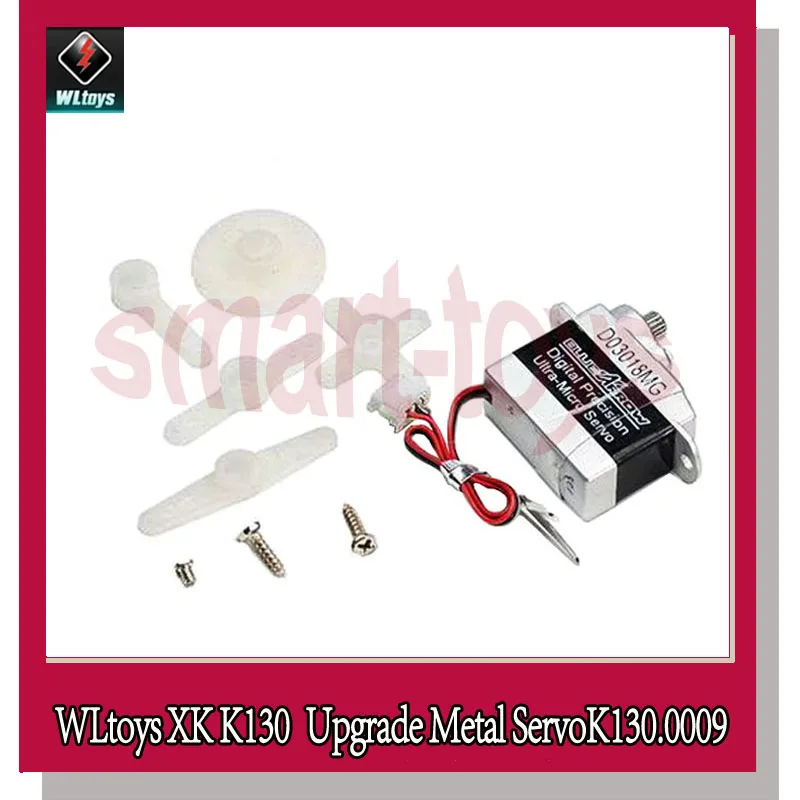 WLtoys Bluearraow D03018MG XK K130 обновленный металлический сервопривод K130.0009 для WLtoys K130 RC части вертолета - Цвет: 1Set