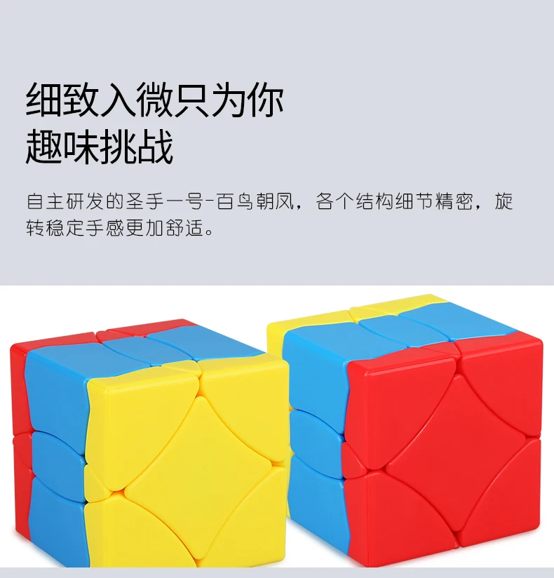 Оригинал, высокое качество, ShengShou Bainiaochaofeng, 3x3x3, волшебный кубик для птиц, Феникс, 3x3, скоростная головоломка, рождественский подарок, идеи
