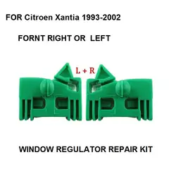 Для citroen xantia 1993-2002 ОКНО РЕГУЛЯТОР ремонт Клип Комплект спереди влево или вправо двери 2 шт