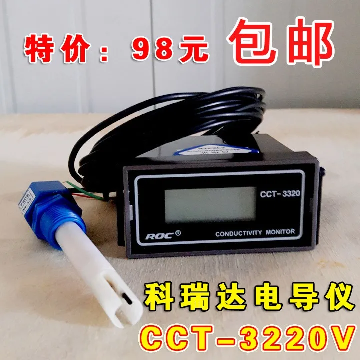 

CM-230 conductivity meter water quality testing (now CCT-3320V) tester