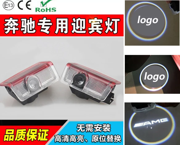 

2x LED Special Logo Light door lights courtesy Laser Projector light for Mercedes E class W212/W213(E260 E320 E300 E400 4MATIC)