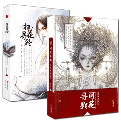 Lançamento estética chinesa com estilo antigo, livro de desenho colorido, ilustração, flores de varrer em quadrinhos