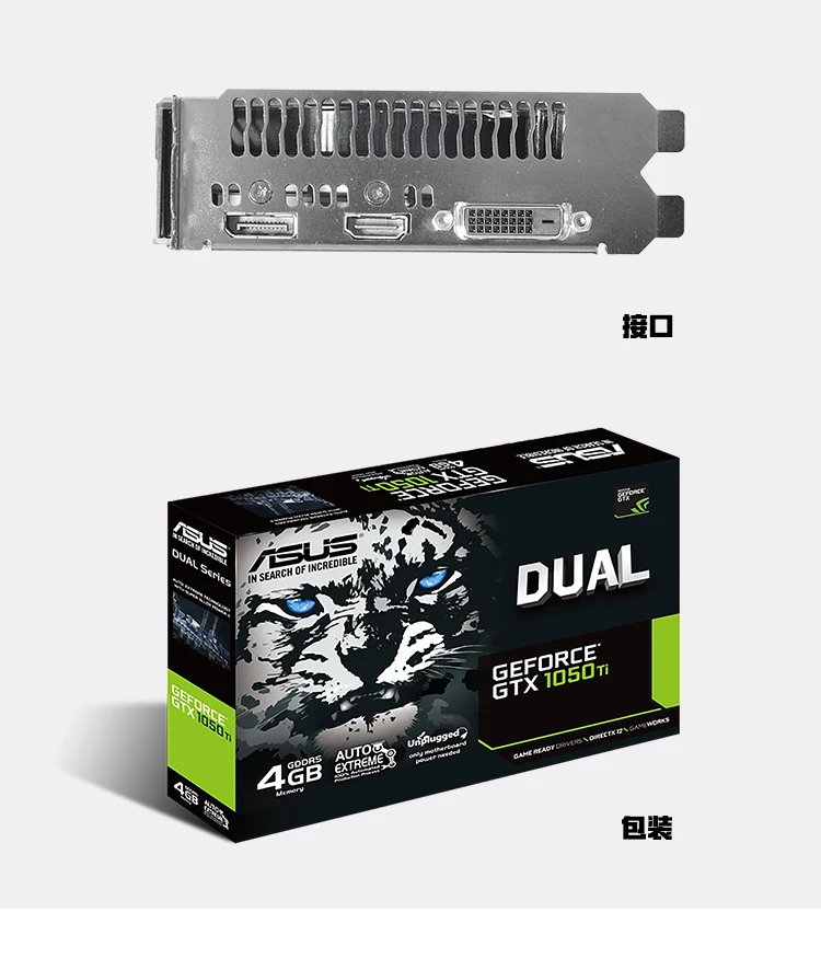 ASUS GTX1050ti DUAL-GTX1050TI-4G настольный компьютер видеокарта 4g