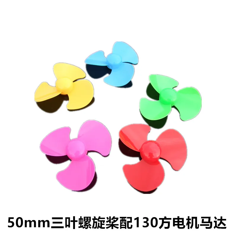 

50mm three-blade propellers red wind leaf blades creative DIY toys accessories remote control car model