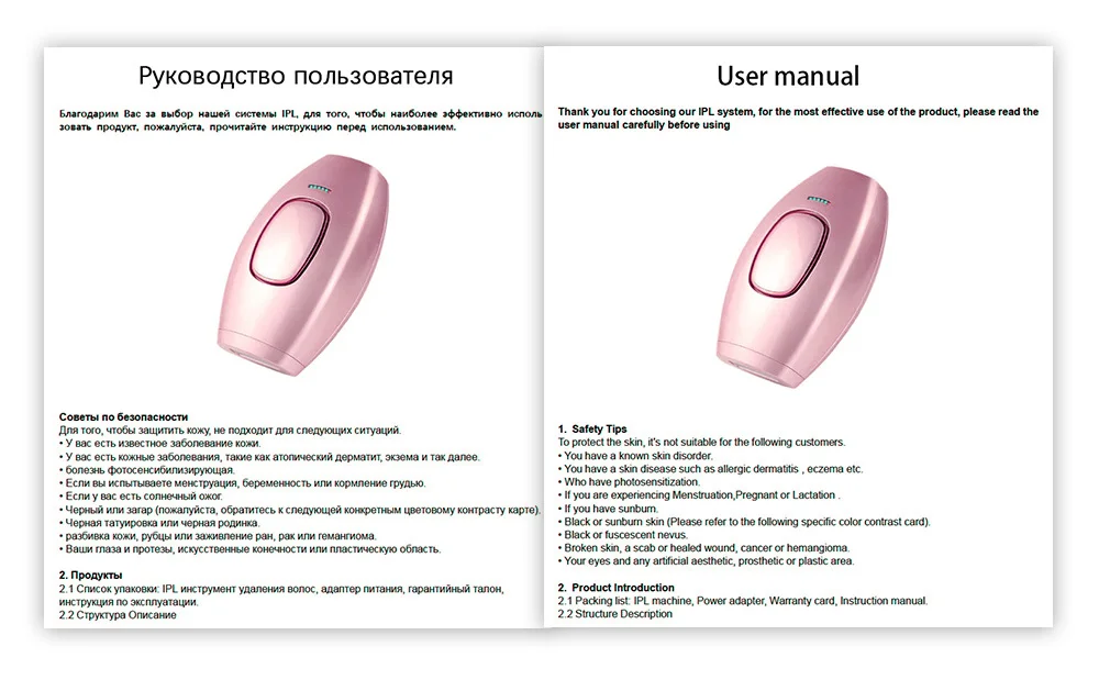 BABYAMY IPL User Manual