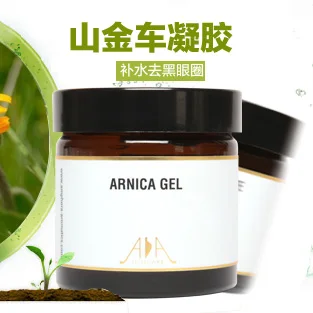 arnica gel for dark circles