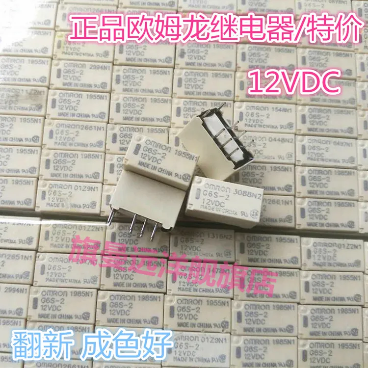 

G6S-2 G6S-2 12VDC 12V small relay DC12V 8 feet