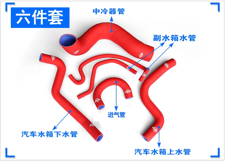Подходит для Ford Mustang силиконовая трубка водозаборная труба 6 шт. для 1 комплекта