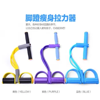 

Multifunctional 4 Pipe pedal exerciser chest arm apparatus for men and women sit ups training Yoga leg handle fitness equipment