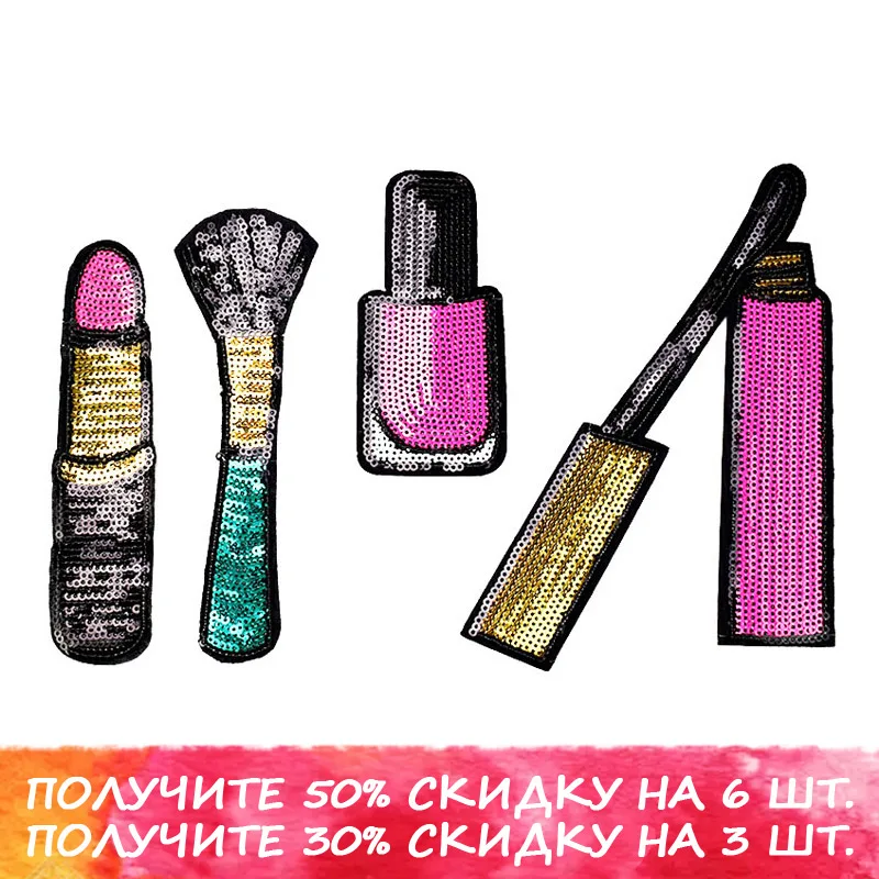 Набор для макияжа с блестками нашивки одежды патчи глажки Аппликации наклейки
