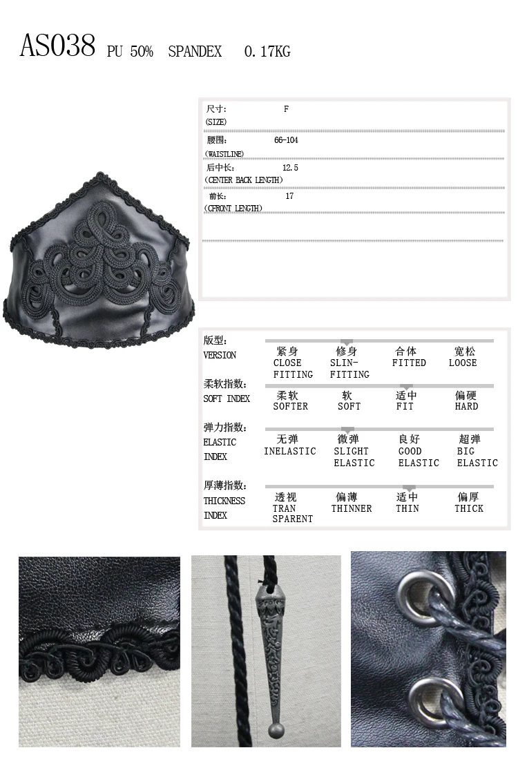 AS038 size chart
