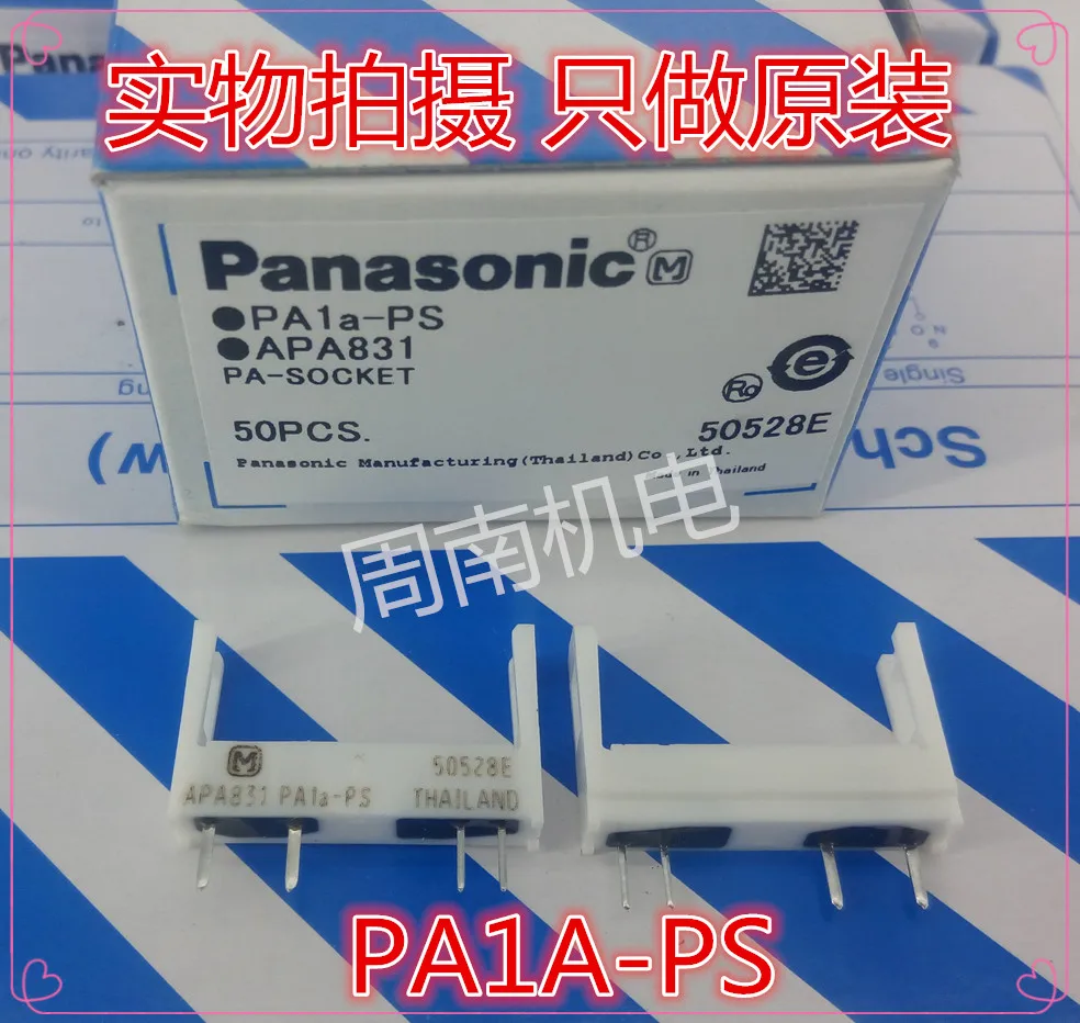 

New APA831, PA1A-PS, PA1A-5V, PA1A-12V, PA1A-24V.