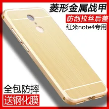 SLVEV For Xiaomi Redmi Note 4 Metal Case Brushed PC Back Cover & 2.5D Arc Aluminum Frame Phone Bag Cases For Redmi Note 4 5.5″