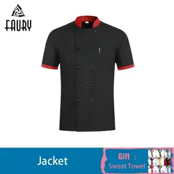 Куртка шеф-повара с короткими рукавами летняя форма шеф-повара рубашка костюмы поваров Ресторан Еда для вызова обслуживания в отелях