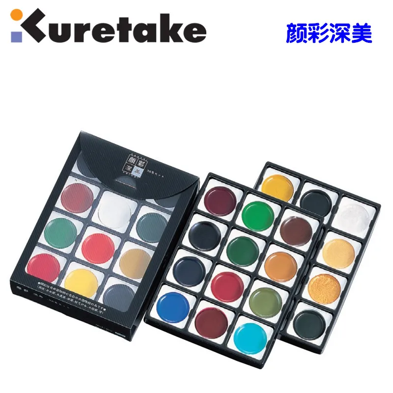 

Japan KURETAKE soluble watercolor paint set painting pigment colour portable multicolor suit high-end Professional level