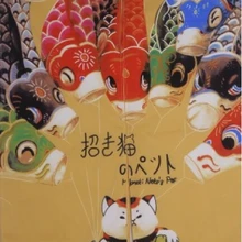 Принимаются индивидуальные заявки) Корея/Япония/Китай суши ресторан кухня висячие дверной проем Сплит ткань занавес-счастливый кот(85x150 см