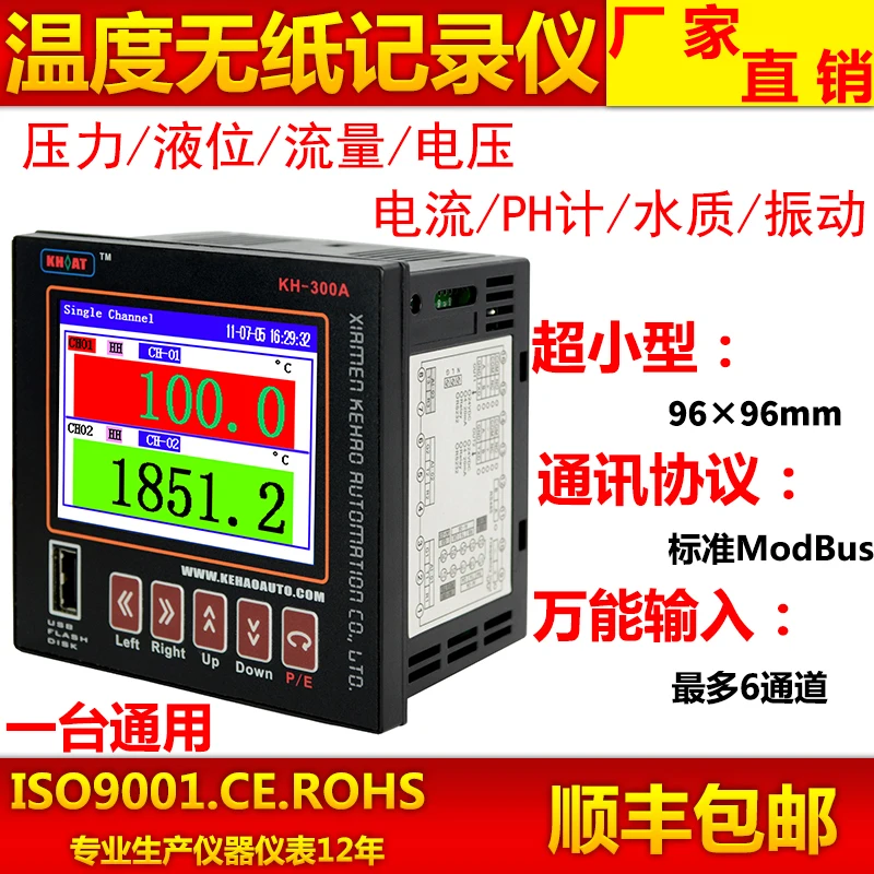 

Paperless recorder industrial level multiplex data temperature controller temperature humidity electric pressure detector