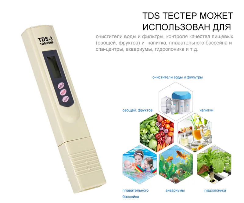 ЖК-дисплей TDS метр Цифровой тестер воды PPM температура TDS Тестеры ручка инструмент для гидропоники, открытый бассейны, аквариумы, спа и питьевой