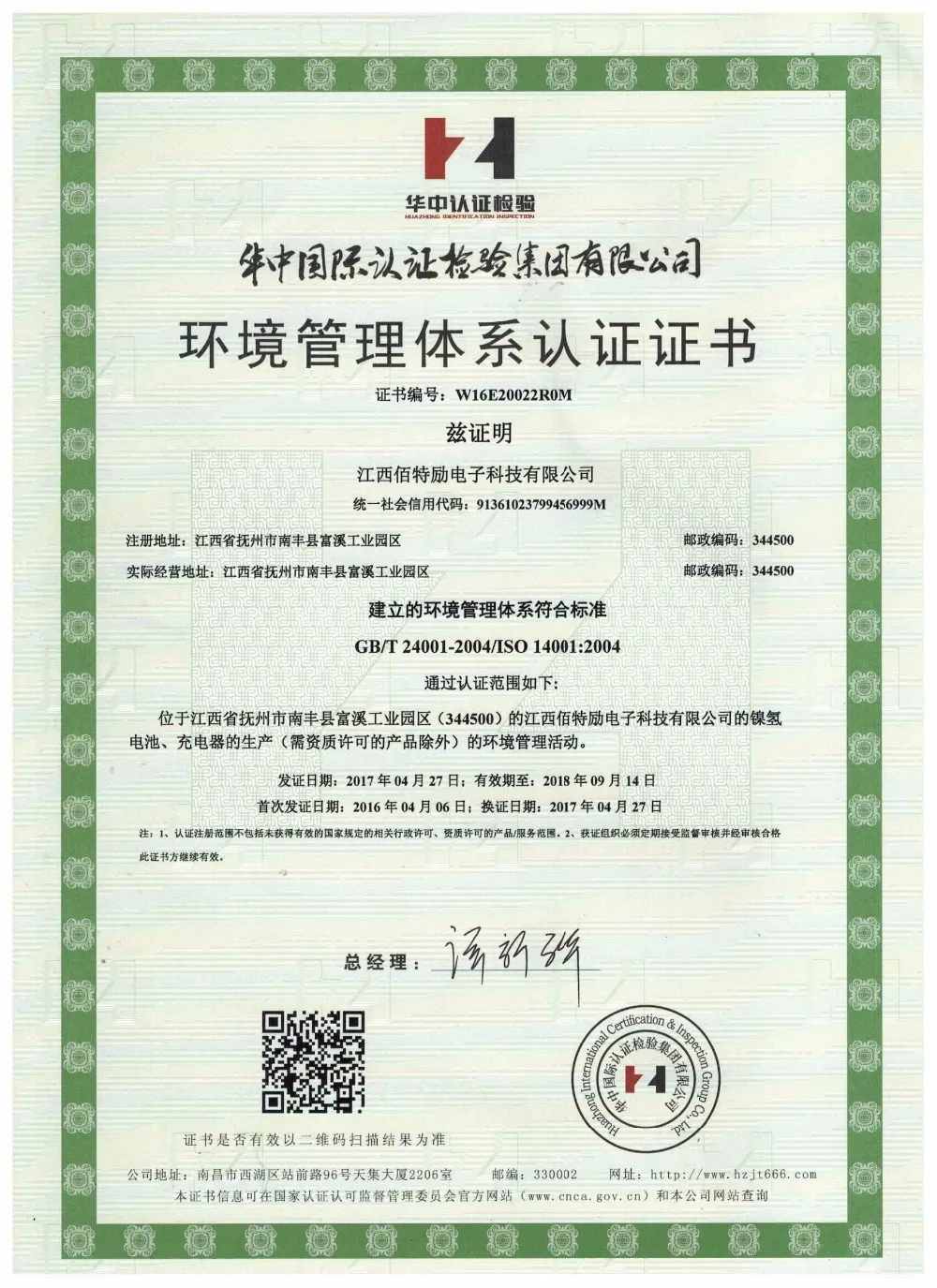 ISO14001
