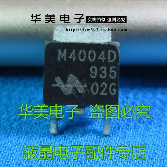 Оригинальная установка импорт LCD соответствующие трубки M4004D to