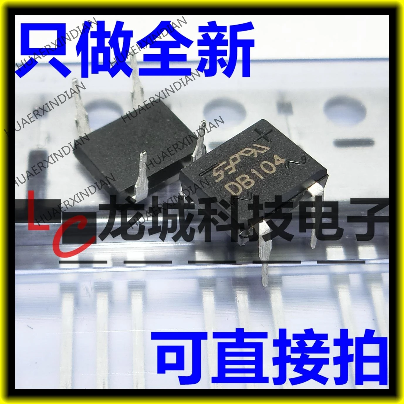 

NEW DB104 DB104S 400V/1A DIP-4/SOP-4 in stock