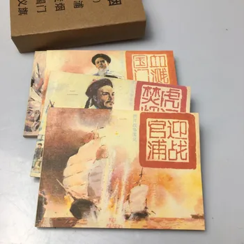 

China Old comic book collection The Legend of Lin zexu 4 books