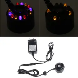 Ultrasonic12-LED пруд тумана Fogger Фонтан 3-color Light EU Plug