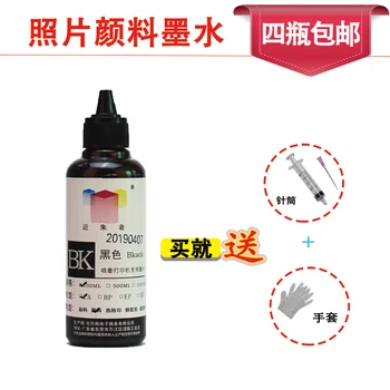 

100ML Specialized Black Pigment Refill Ink kit for Canon MG6380 MG7180 IP7280 8780 MG7580 7780 MG6880 Printer Pigment ink