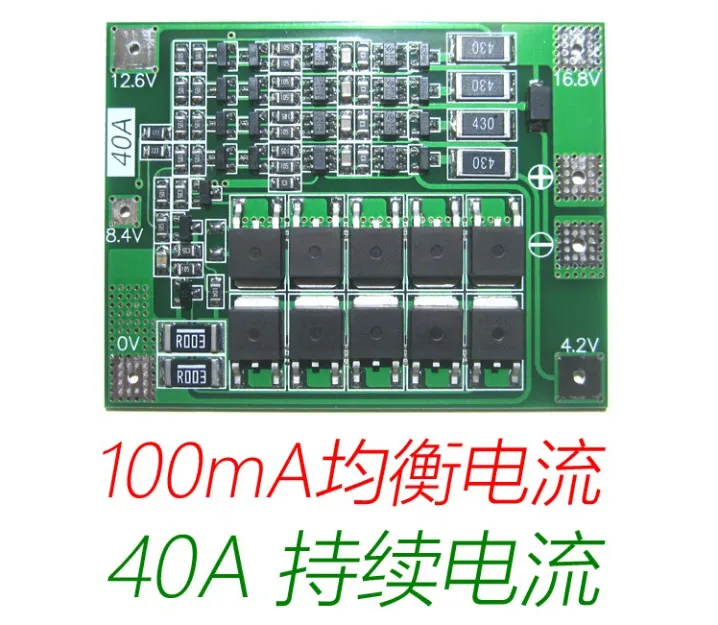 4S 40A литий ионный аккумулятор 18650 зарядное устройство для печатной платы с