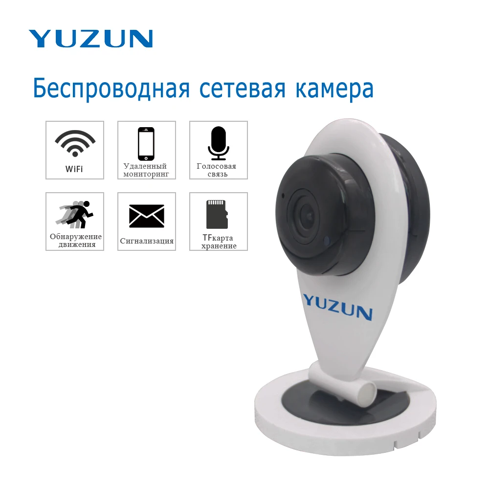 720P Wifi ip камера видеонаблюдения беспроводная безопасности мини сигнализация для