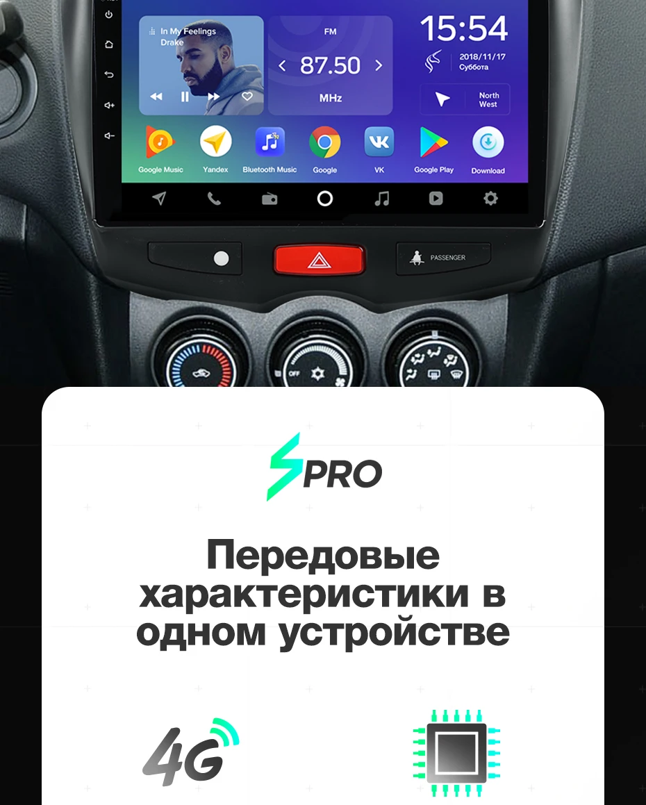 TEYES SPRO Штатная магнитола для Мицубиси АСХ 1 Mitsubishi ASX 1 C4 Peugeot 4008 2010 Android 8.1, до 8-ЯДЕР, до 4+ 64ГБ 32EQ+ DSP 2DIN автомагнитола 2 DIN DVD GPS мультимедиа автомобиля головное устройство