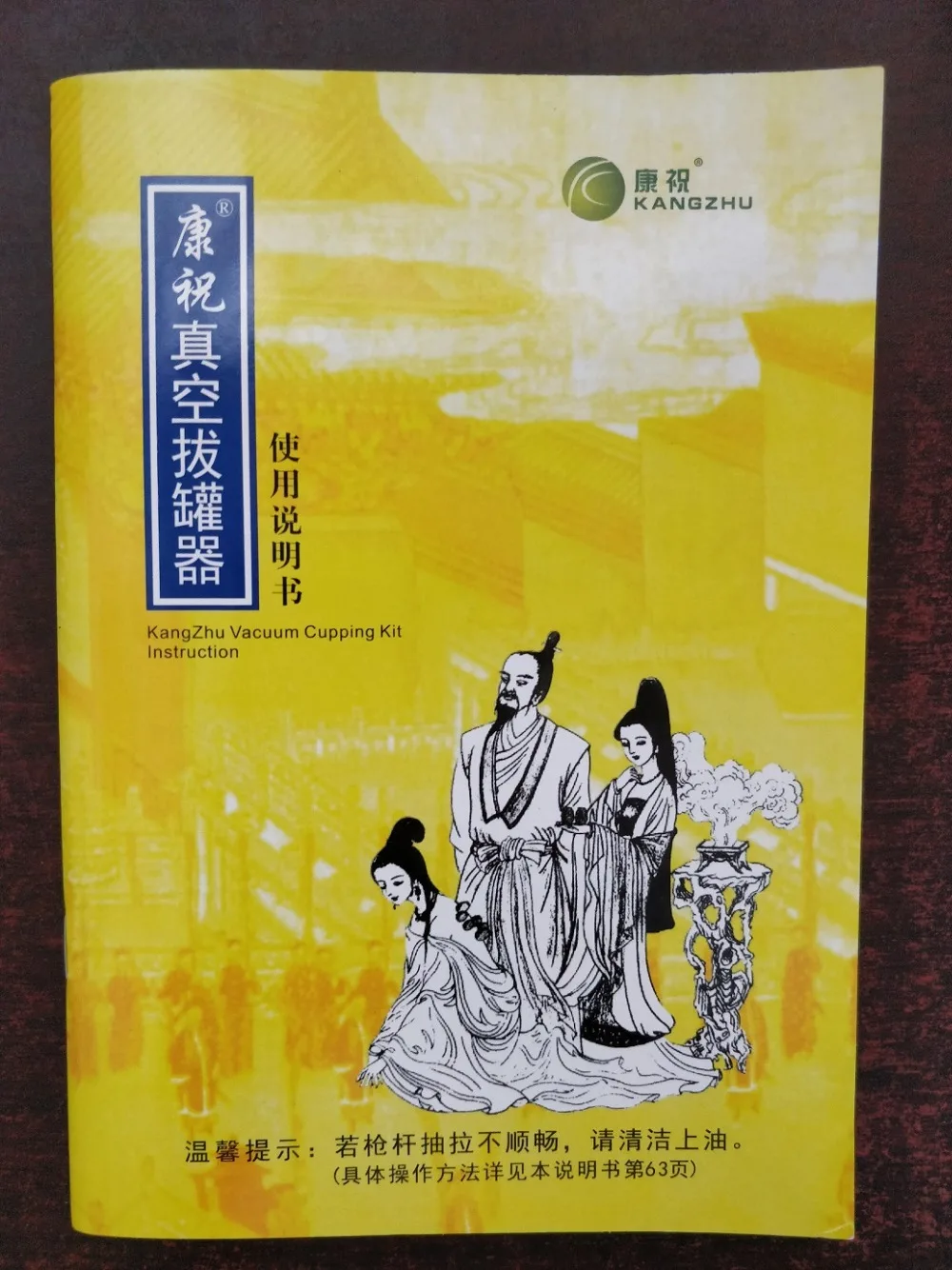 Kangzhu Vacuum Cupping kit Instruction Manual, in Chinese & English. 70