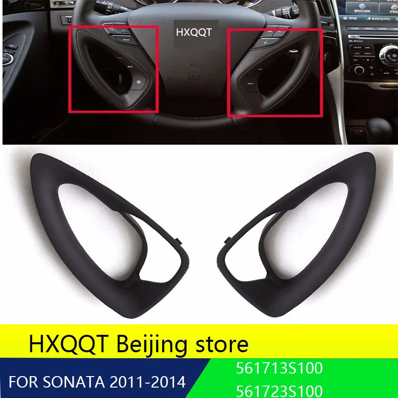 Новое рулевое колесо орнамент ободок 2 P для Hyundai комплектующих Sonata YF 2011- 561713S100 561723S100