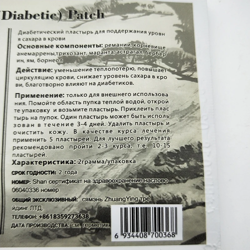 10 мешков натуральных трав для лечения диабета пластырь для снижения уровня сахара в крови продукт для лечения сахара в крови диабетический пластырь для измерения артериального давления