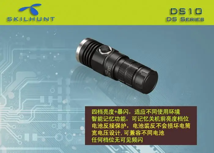 Skilhunt DS10 CREE XM L2 300 Luems EDC светодиодный фонарь для кемпинга совместим с батареей 16340