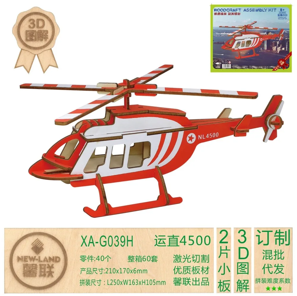 

Airplane DIY toy 3D wooden three-dimensional jigsaw puzzle laser cutting processing DIY handmade toys