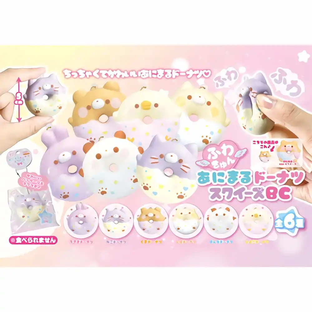 squishy animal donut