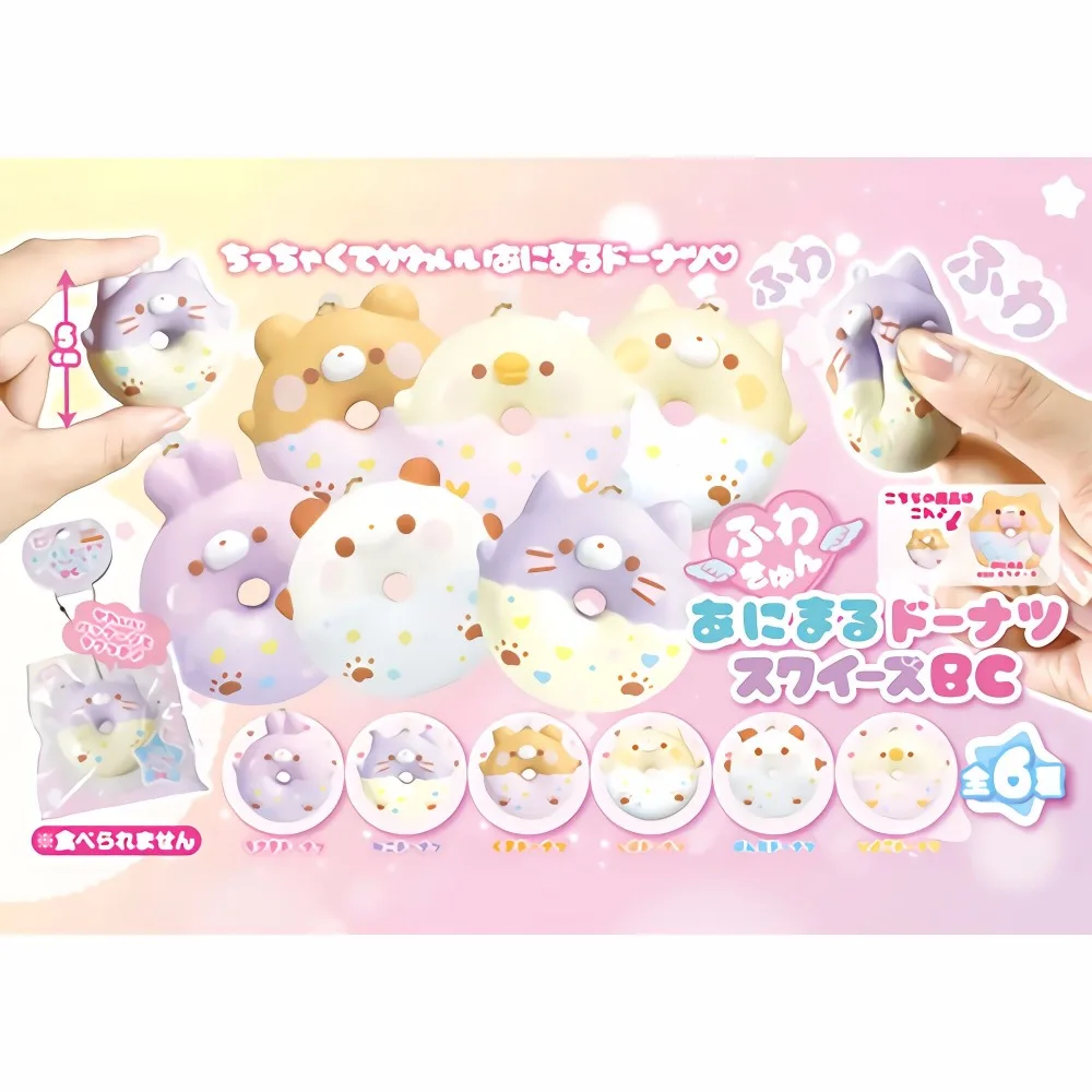 

Animal donut,6 styles,original packaging,rise slowly,pendant, ornament,squishy, with fragrance,free shipping