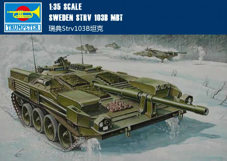 Труба 00309 1:35 шведский STRV 103B основной боевой танк MBT сборочная модель|assembly model|model
