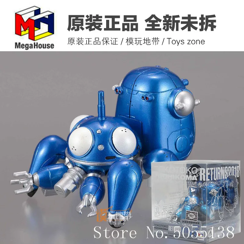 

MEGAHOUSE MH Ghost in the Shell tachikoma 2018 Action Figure Electric Walking F290
