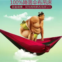 300 кг нагрузки Открытый Палатка гамак парашют ткань гамак 230*90 см больше гамак дерево палатка